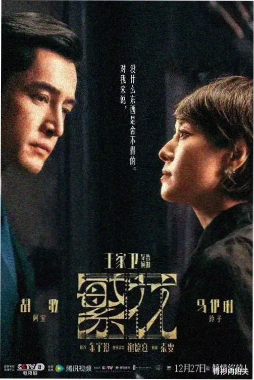 正阳门下1080P高清修复版